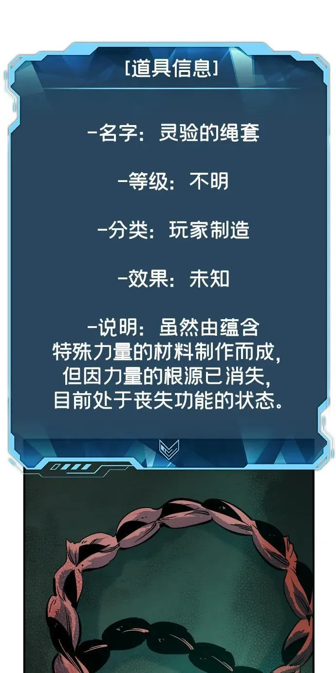 [第174话] Z市，魔窟攻略-5 第76页