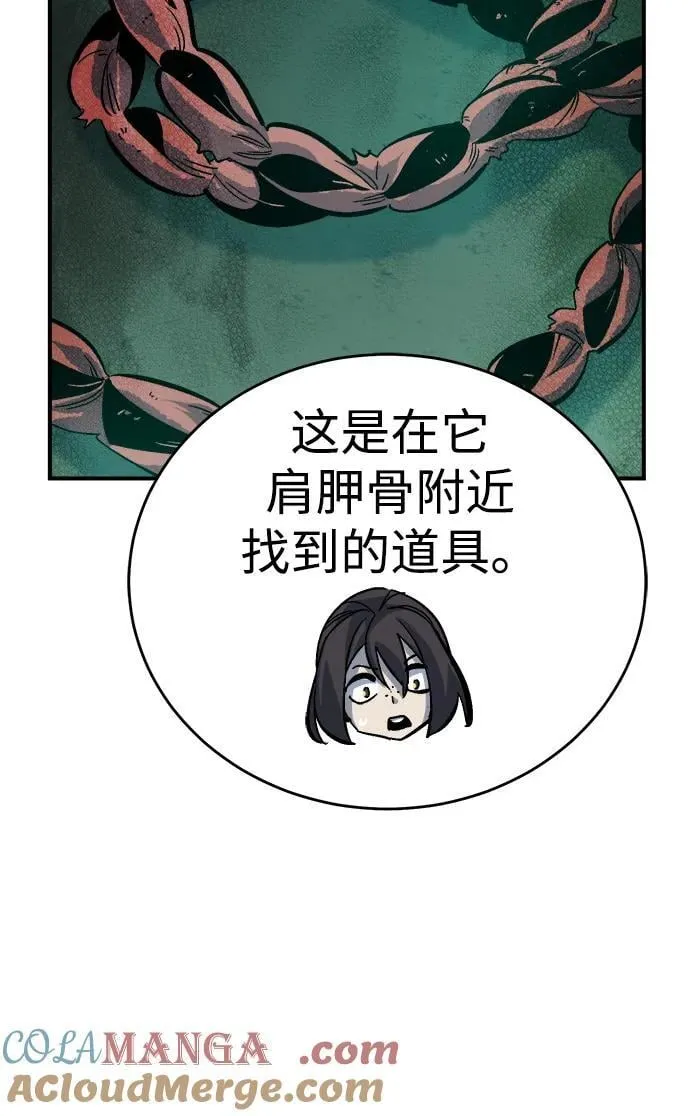 [第174话] Z市，魔窟攻略-5 第77页