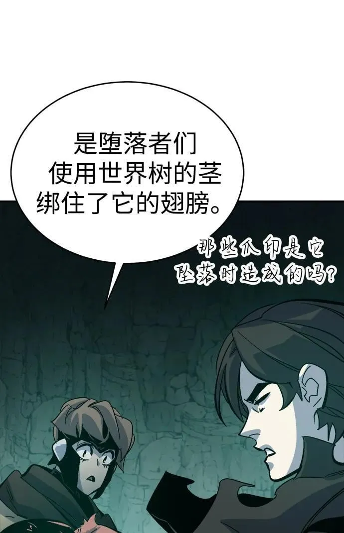 [第174话] Z市，魔窟攻略-5 第78页