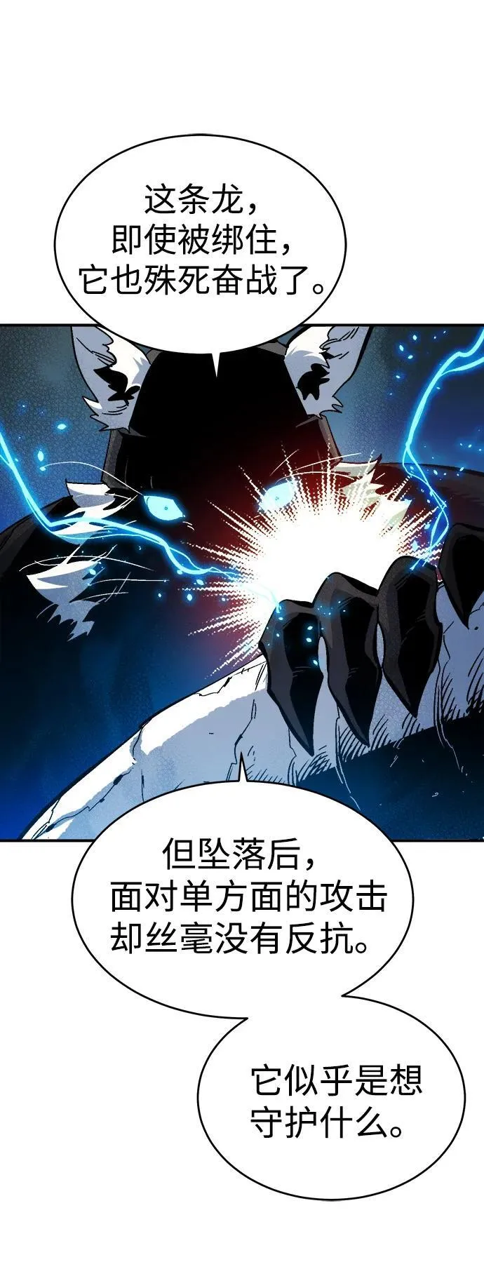 [第174话] Z市，魔窟攻略-5 第80页
