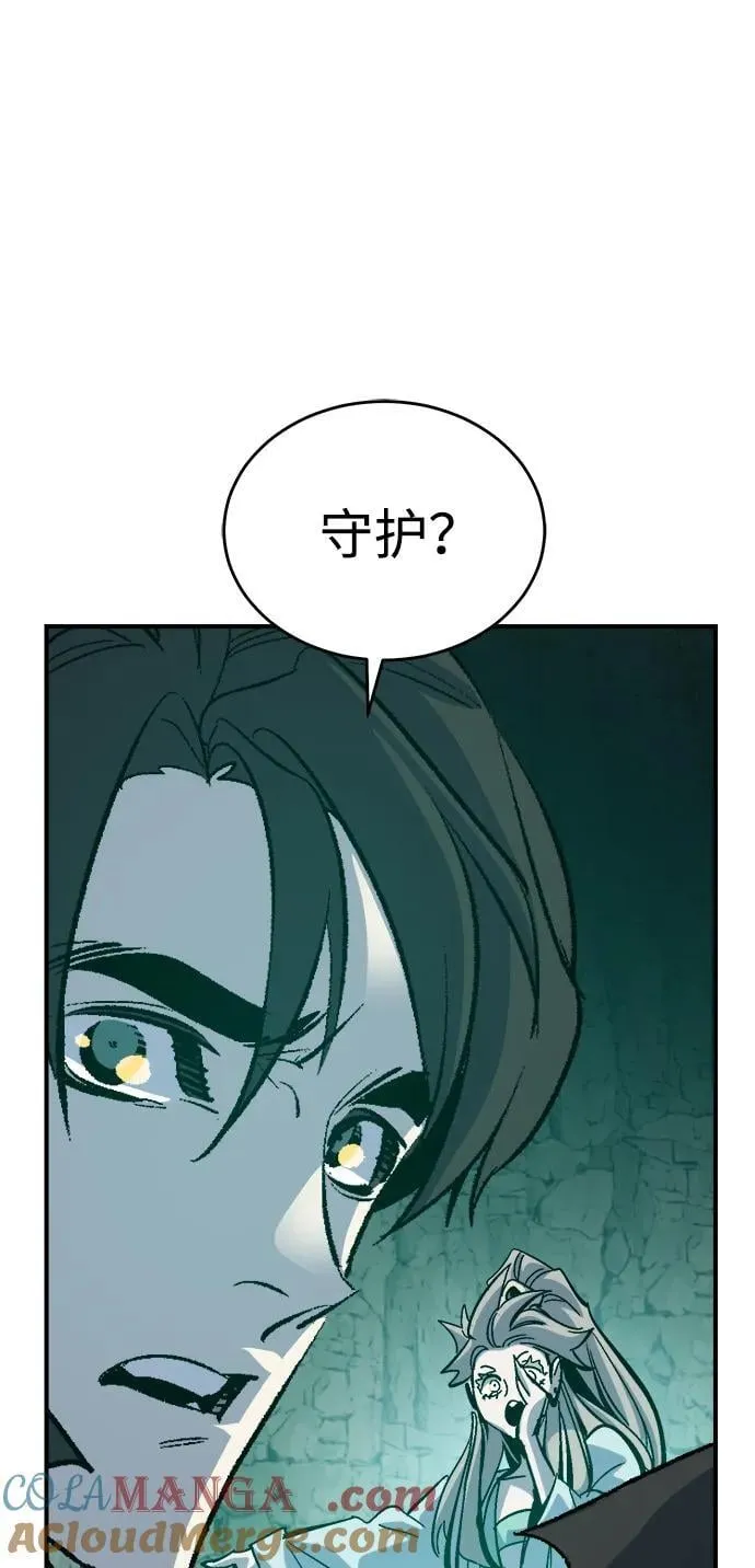 [第174话] Z市，魔窟攻略-5 第81页