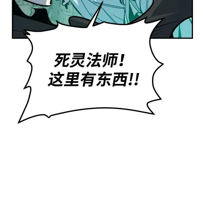 [第174话] Z市，魔窟攻略-5 第82页
