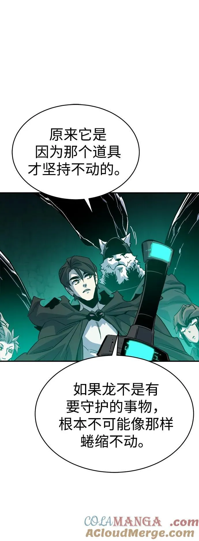 [第174话] Z市，魔窟攻略-5 第85页