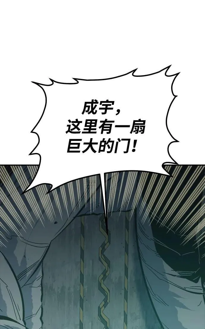 [第174话] Z市，魔窟攻略-5 第86页