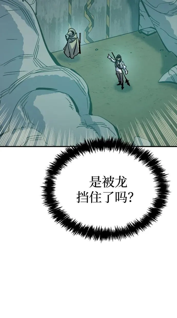 [第174话] Z市，魔窟攻略-5 第87页