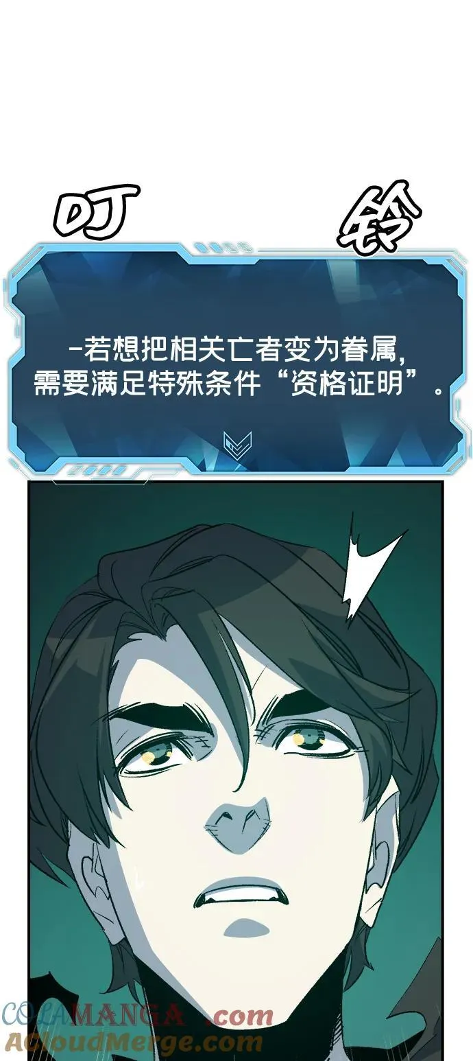 [第174话] Z市，魔窟攻略-5 第89页