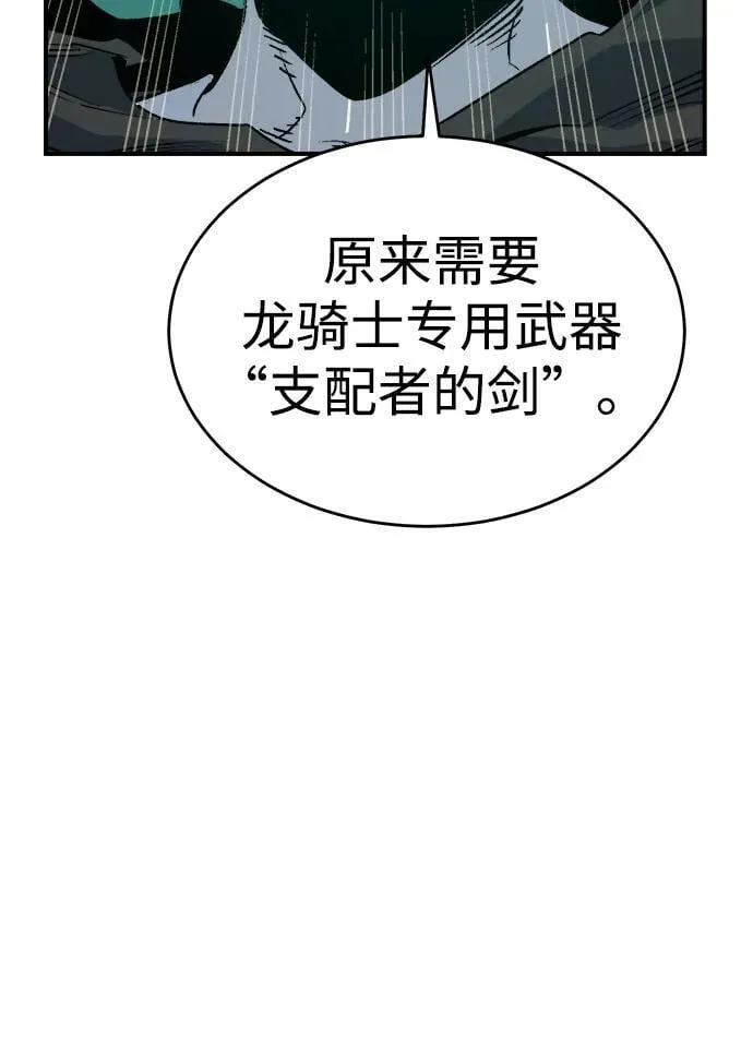 [第174话] Z市，魔窟攻略-5 第90页