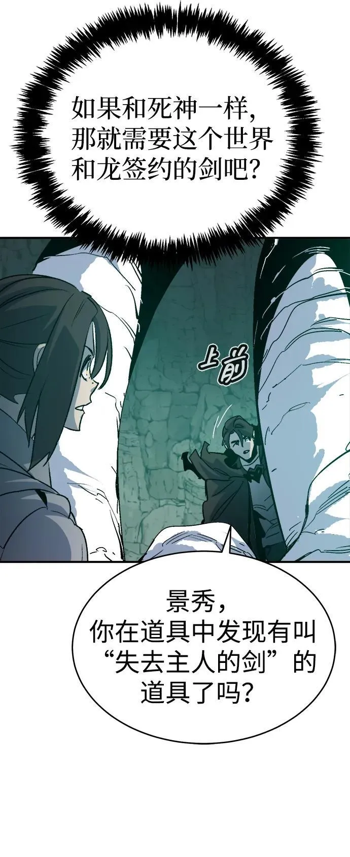 [第174话] Z市，魔窟攻略-5 第91页