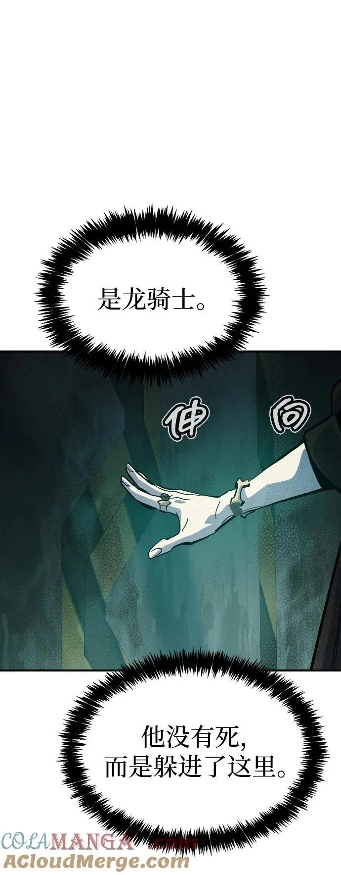 [第174话] Z市，魔窟攻略-5 第93页