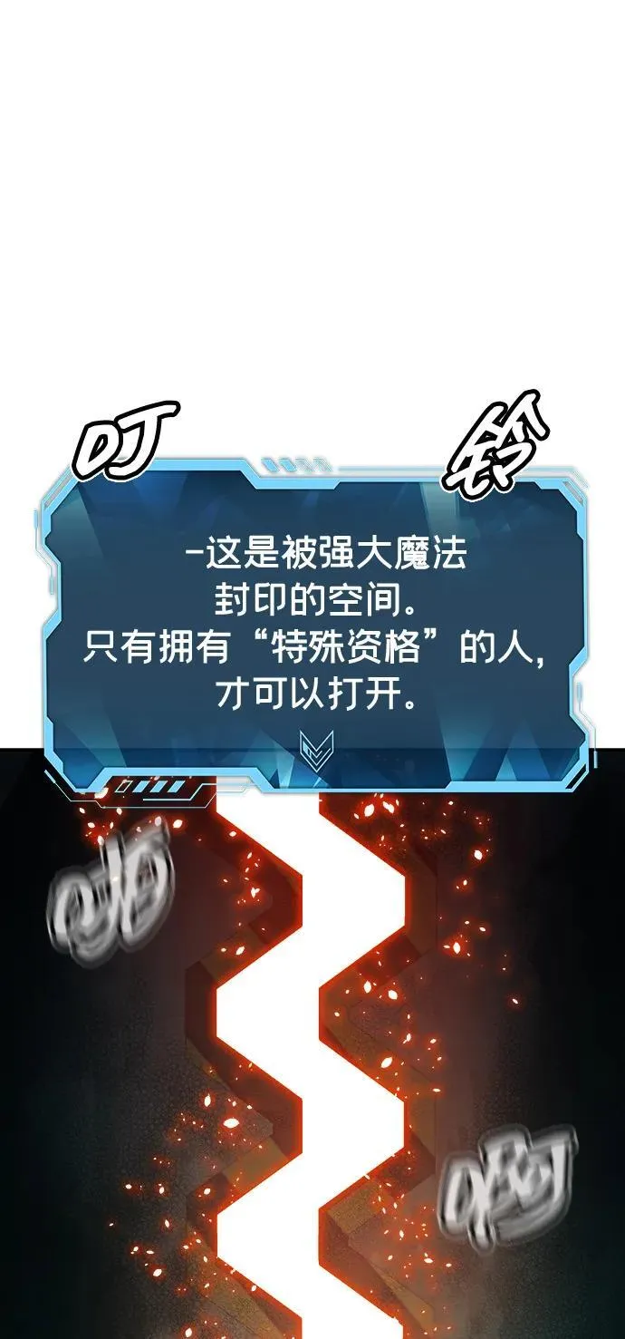 [第174话] Z市，魔窟攻略-5 第94页