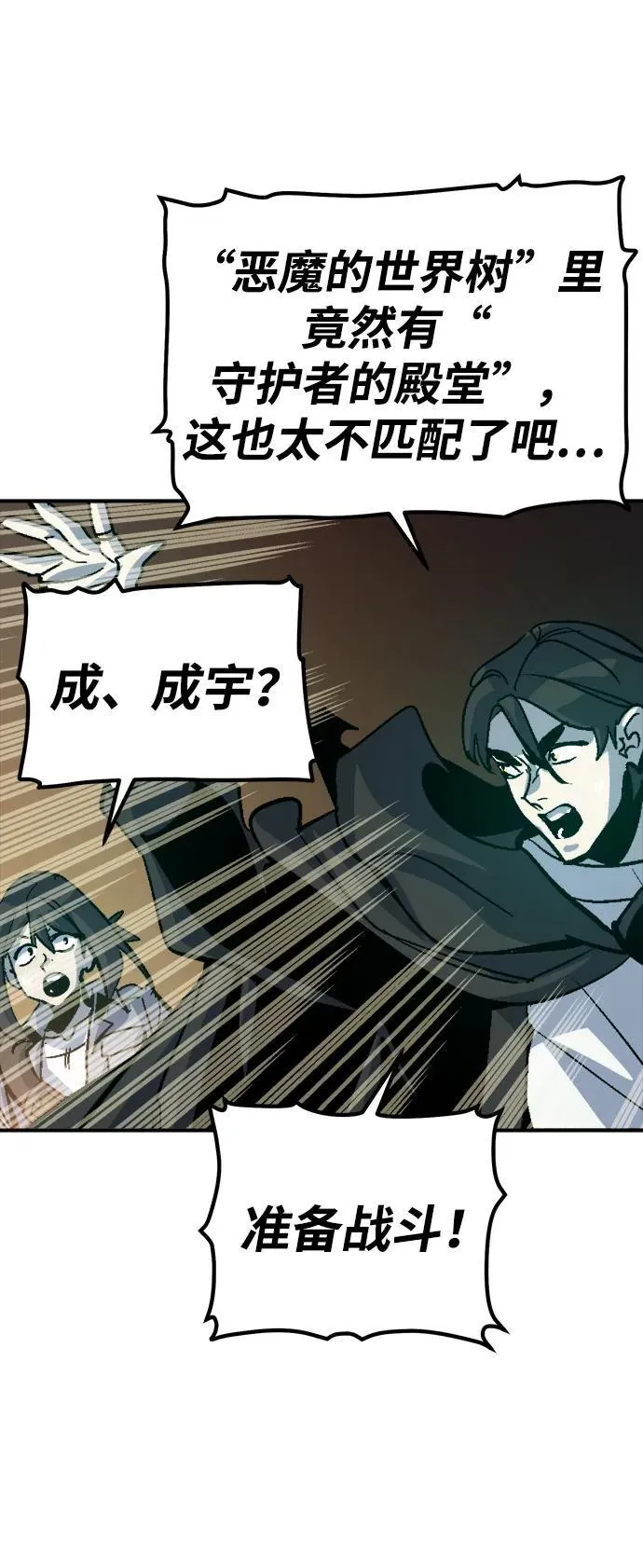 [第174话] Z市，魔窟攻略-5 第96页