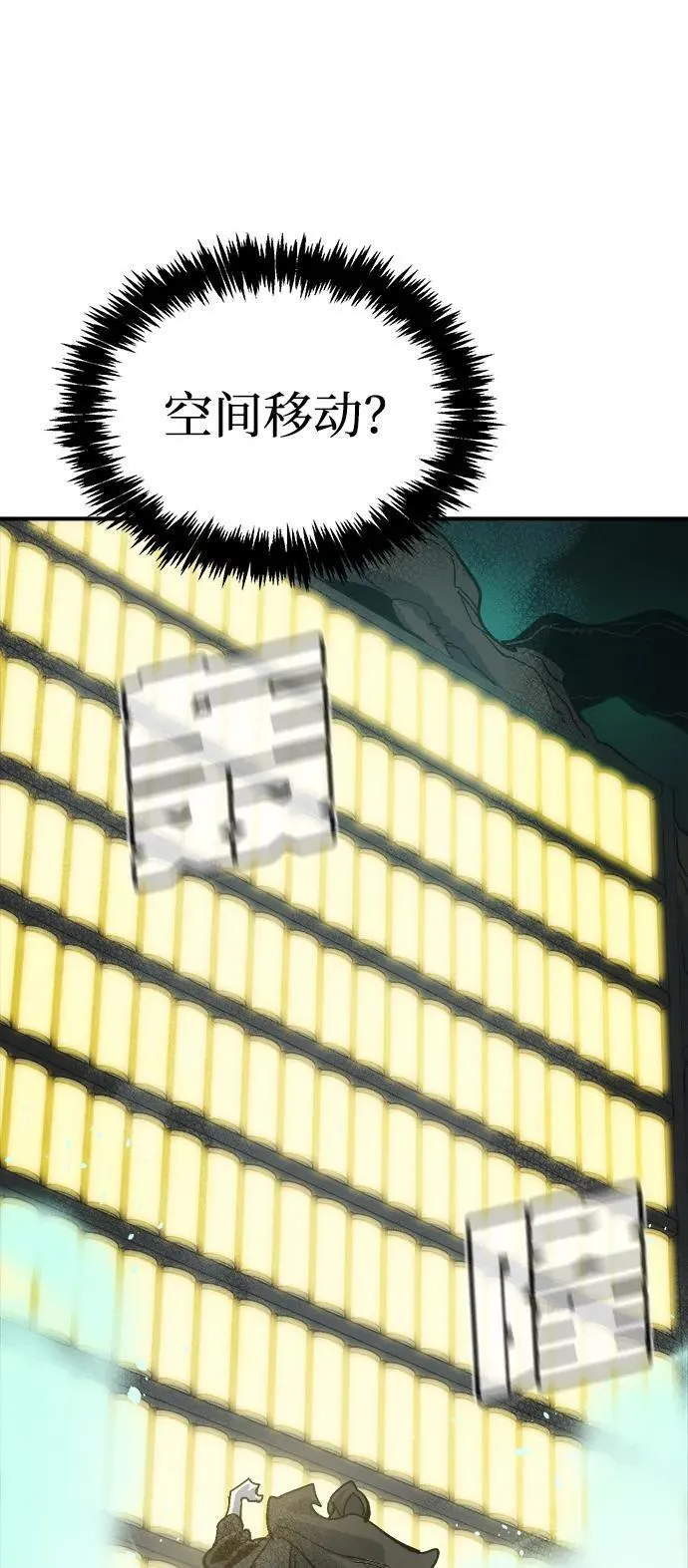 [第174话] Z市，魔窟攻略-5 第99页