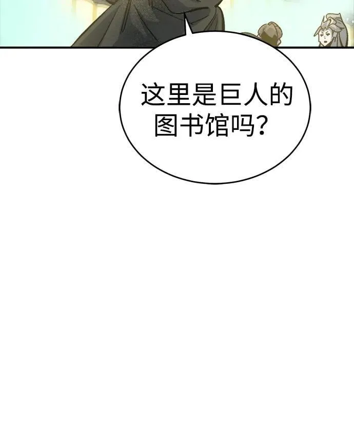 [第174话] Z市，魔窟攻略-5 第100页
