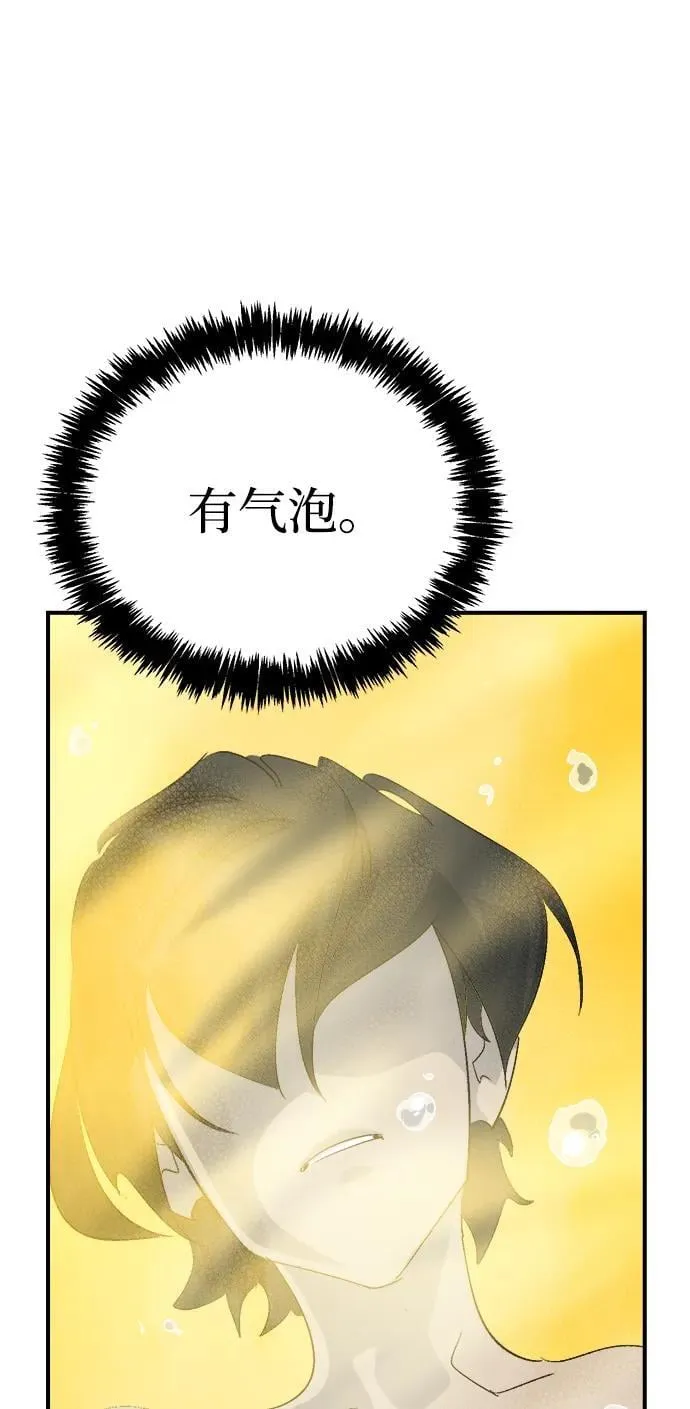 [第174话] Z市，魔窟攻略-5 第104页