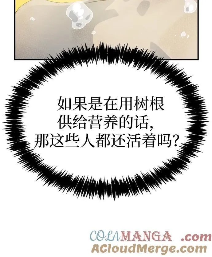[第174话] Z市，魔窟攻略-5 第105页