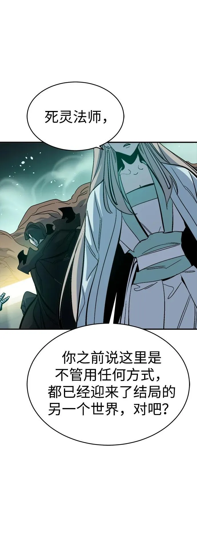 [第174话] Z市，魔窟攻略-5 第106页