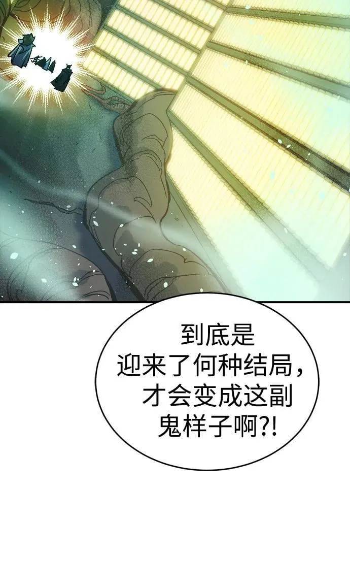 [第174话] Z市，魔窟攻略-5 第108页