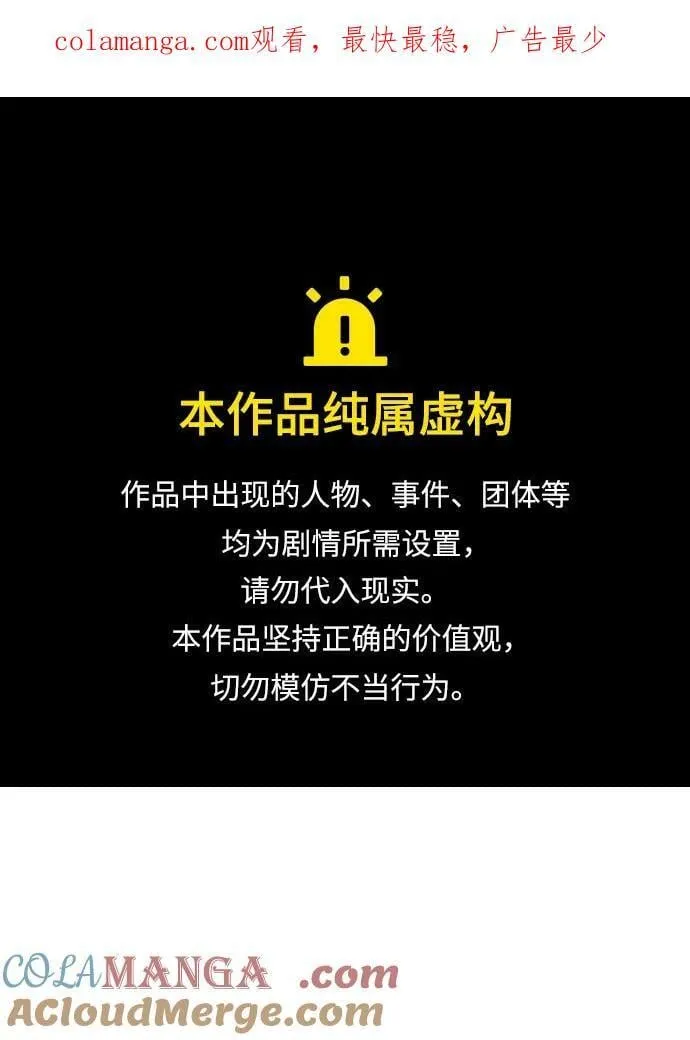 [第175话] 恶魔的世界树，吞世者-1 第1页
