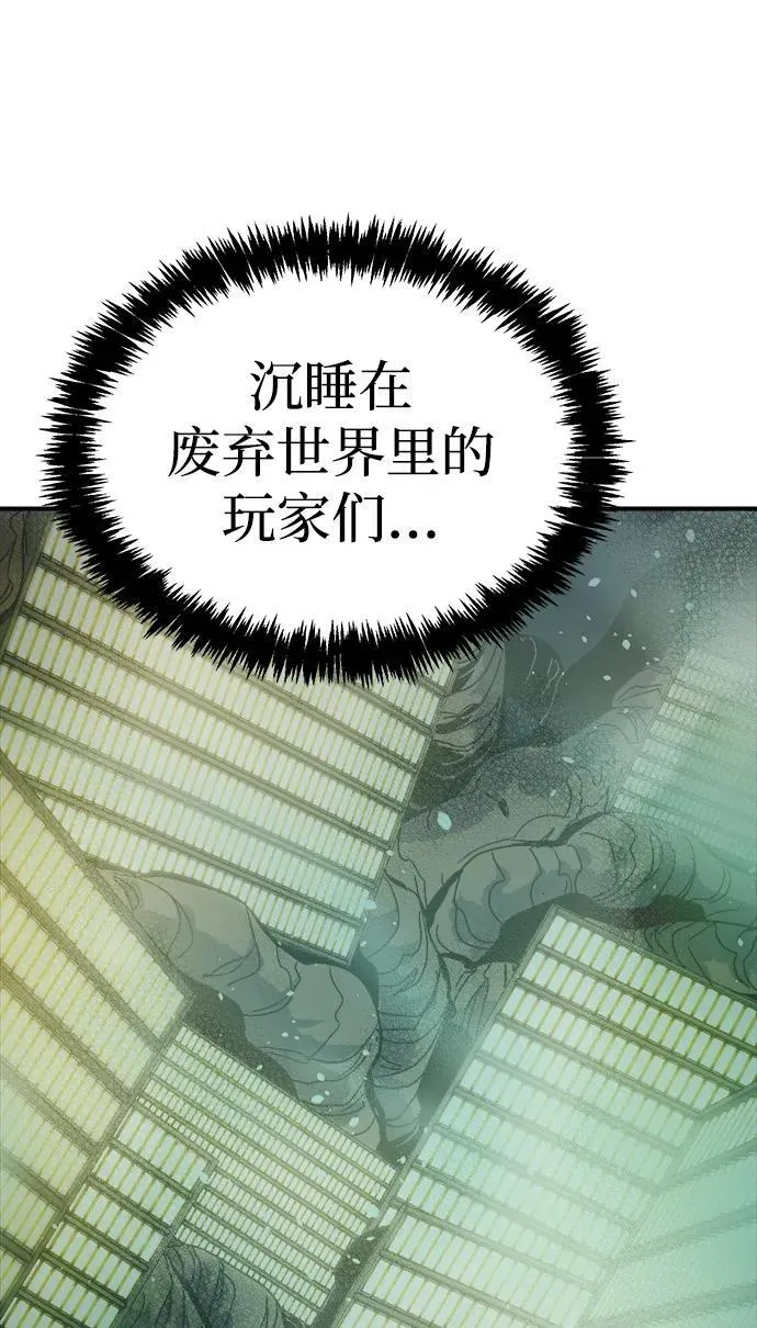 [第175话] 恶魔的世界树，吞世者-1 第2页