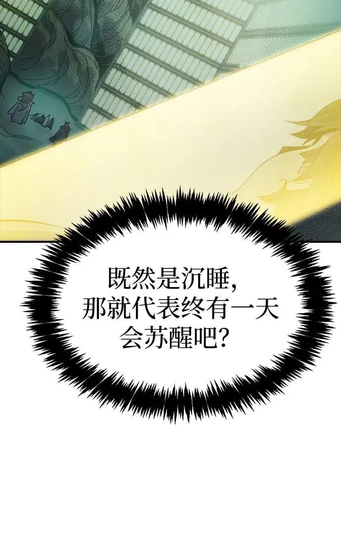 [第175话] 恶魔的世界树，吞世者-1 第3页