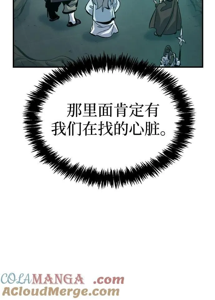 [第175话] 恶魔的世界树，吞世者-1 第5页