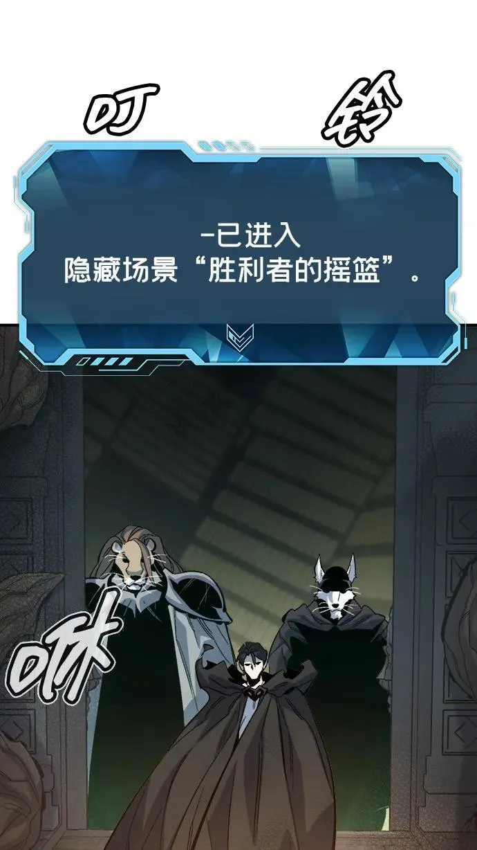 [第175话] 恶魔的世界树，吞世者-1 第6页