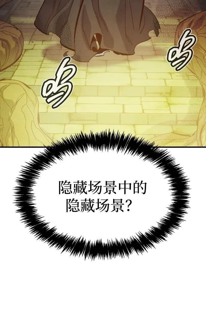 [第175话] 恶魔的世界树，吞世者-1 第7页