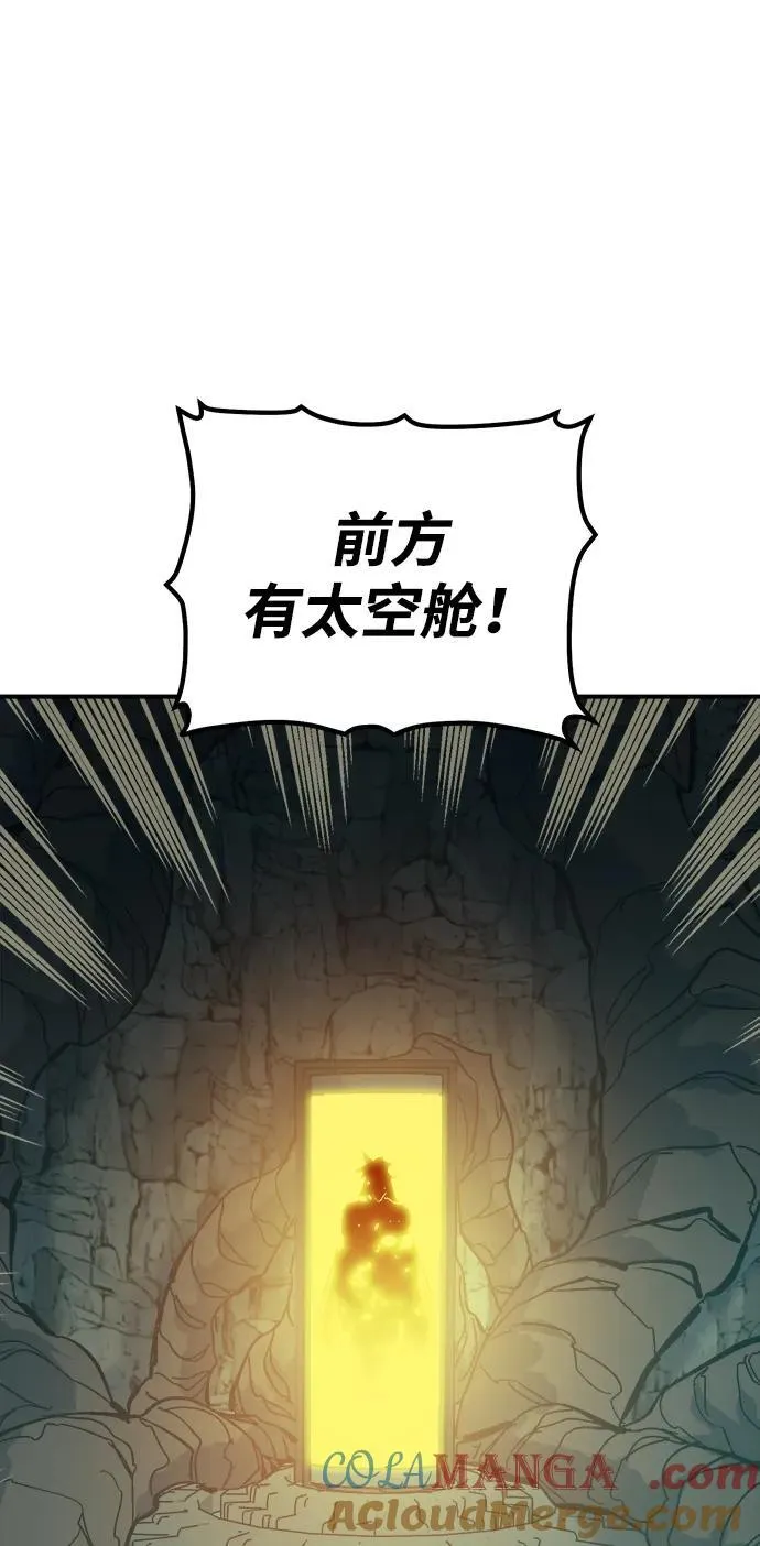 [第175话] 恶魔的世界树，吞世者-1 第9页