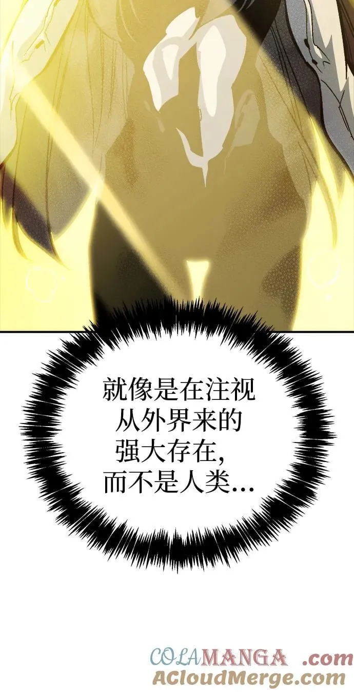 [第175话] 恶魔的世界树，吞世者-1 第13页