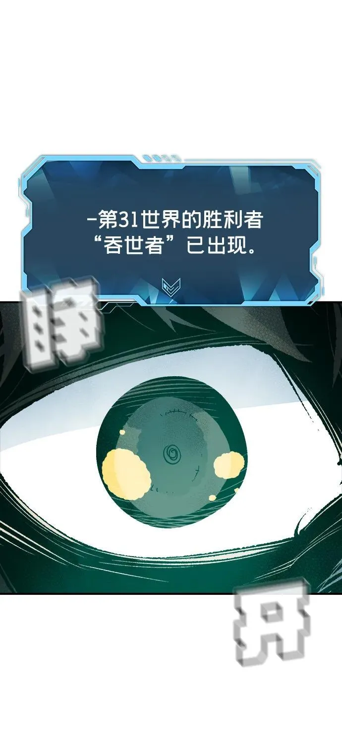 [第175话] 恶魔的世界树，吞世者-1 第14页