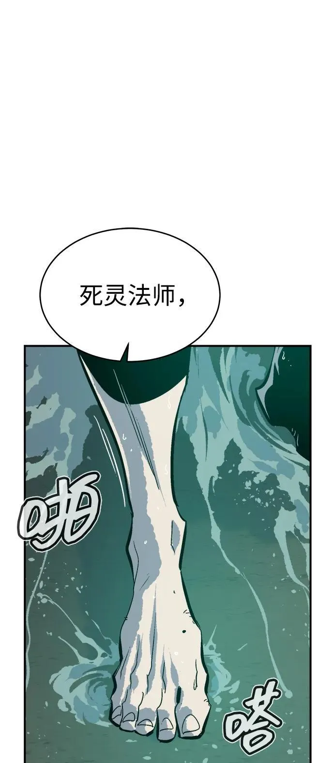 [第175话] 恶魔的世界树，吞世者-1 第16页