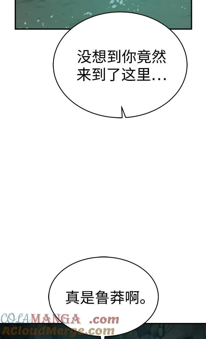 [第175话] 恶魔的世界树，吞世者-1 第17页