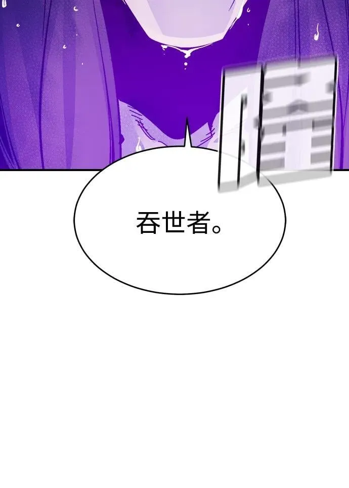 [第175话] 恶魔的世界树，吞世者-1 第20页
