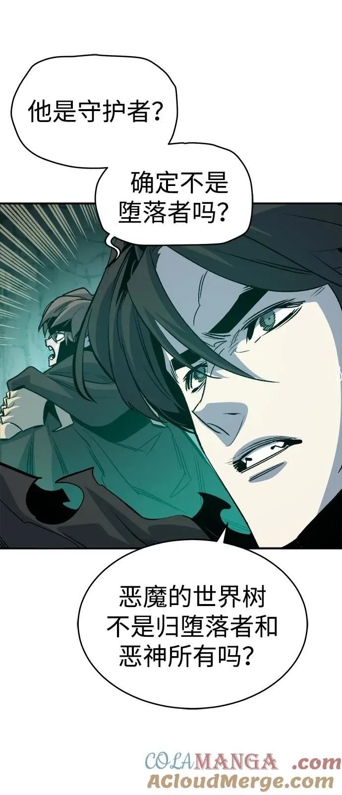 [第175话] 恶魔的世界树，吞世者-1 第21页