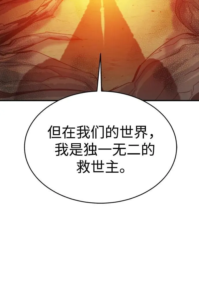 [第175话] 恶魔的世界树，吞世者-1 第23页
