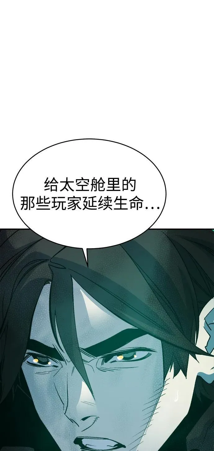 [第175话] 恶魔的世界树，吞世者-1 第26页