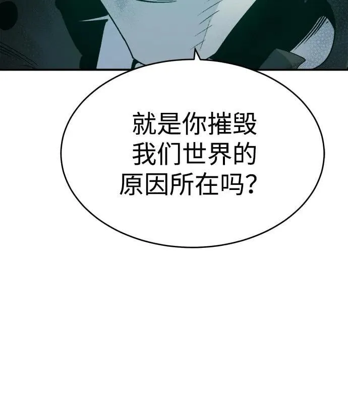 [第175话] 恶魔的世界树，吞世者-1 第27页