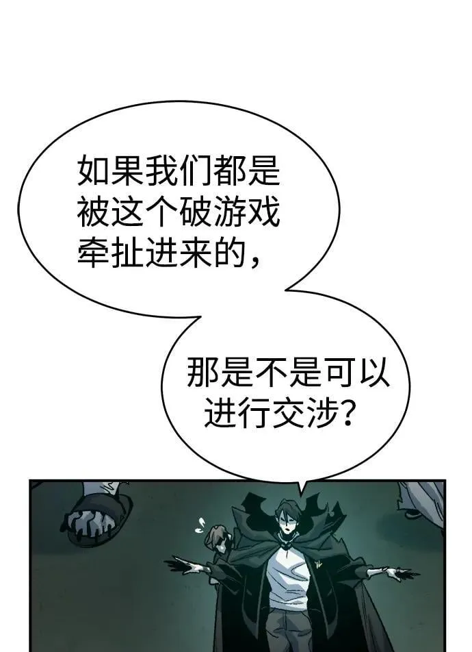[第175话] 恶魔的世界树，吞世者-1 第28页