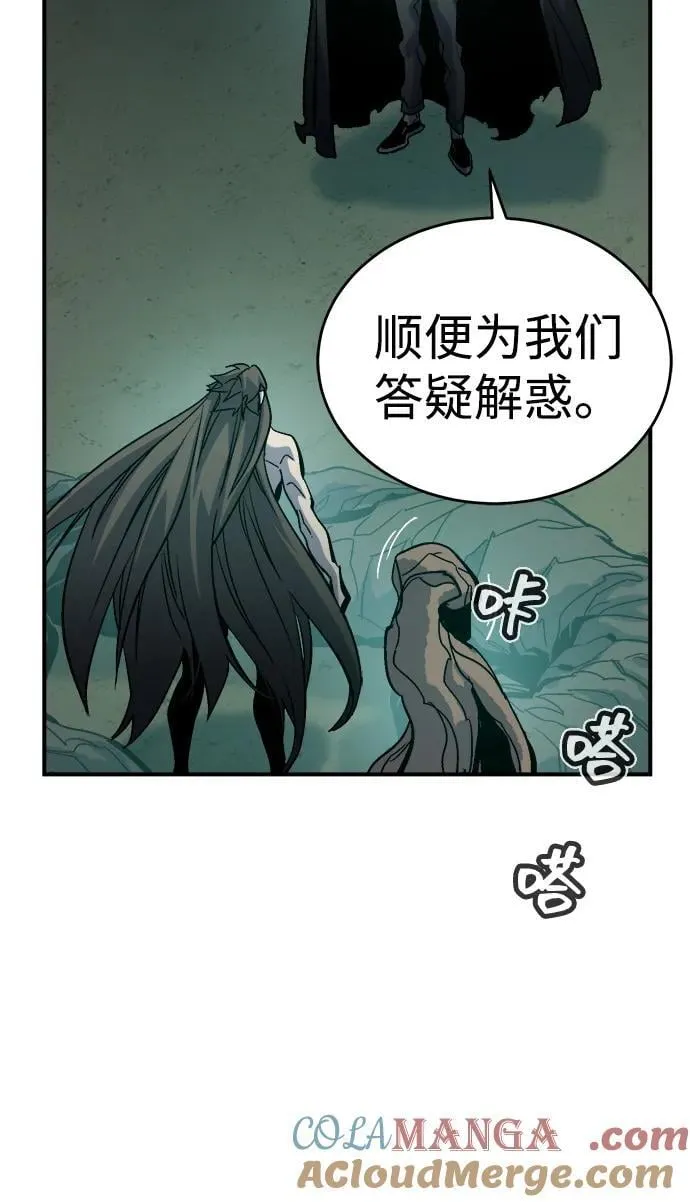 [第175话] 恶魔的世界树，吞世者-1 第29页