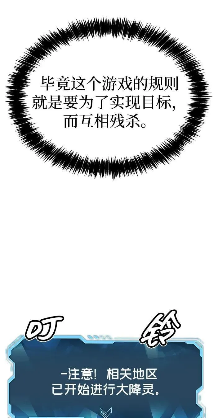 [第175话] 恶魔的世界树，吞世者-1 第32页