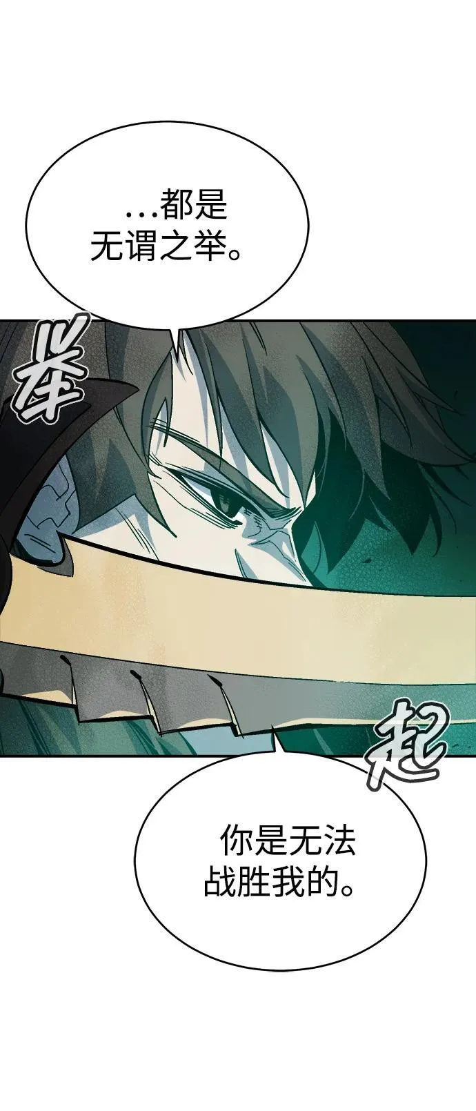 [第175话] 恶魔的世界树，吞世者-1 第43页