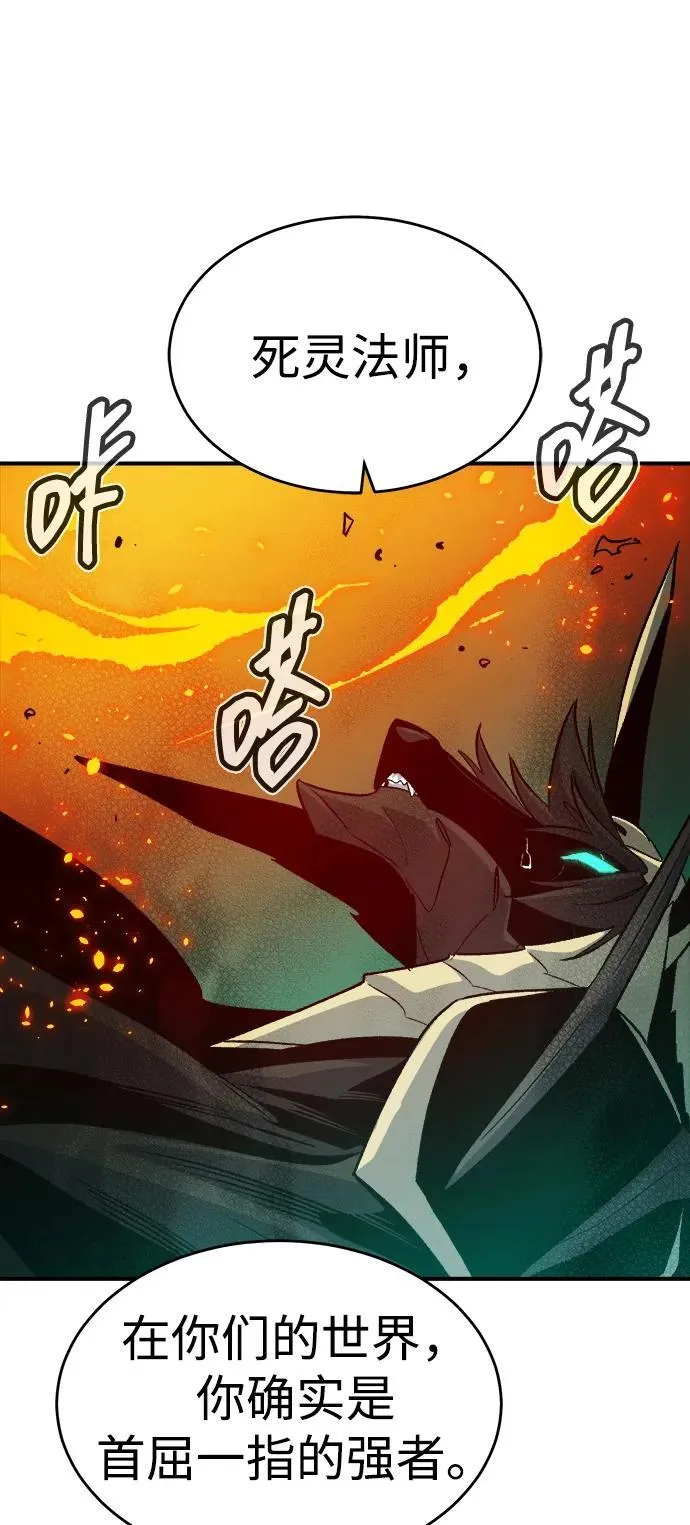 [第175话] 恶魔的世界树，吞世者-1 第46页