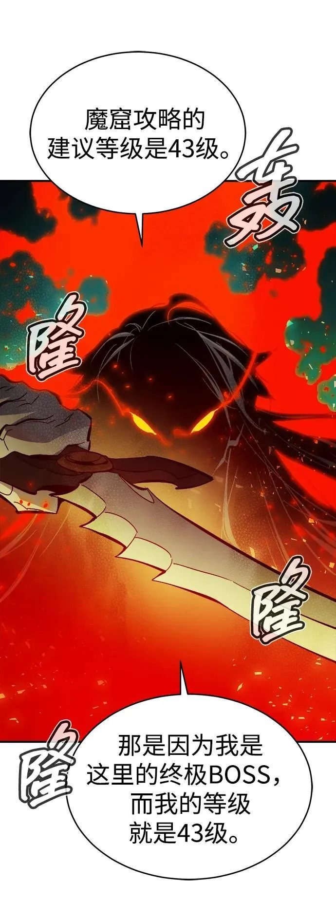 [第175话] 恶魔的世界树，吞世者-1 第48页