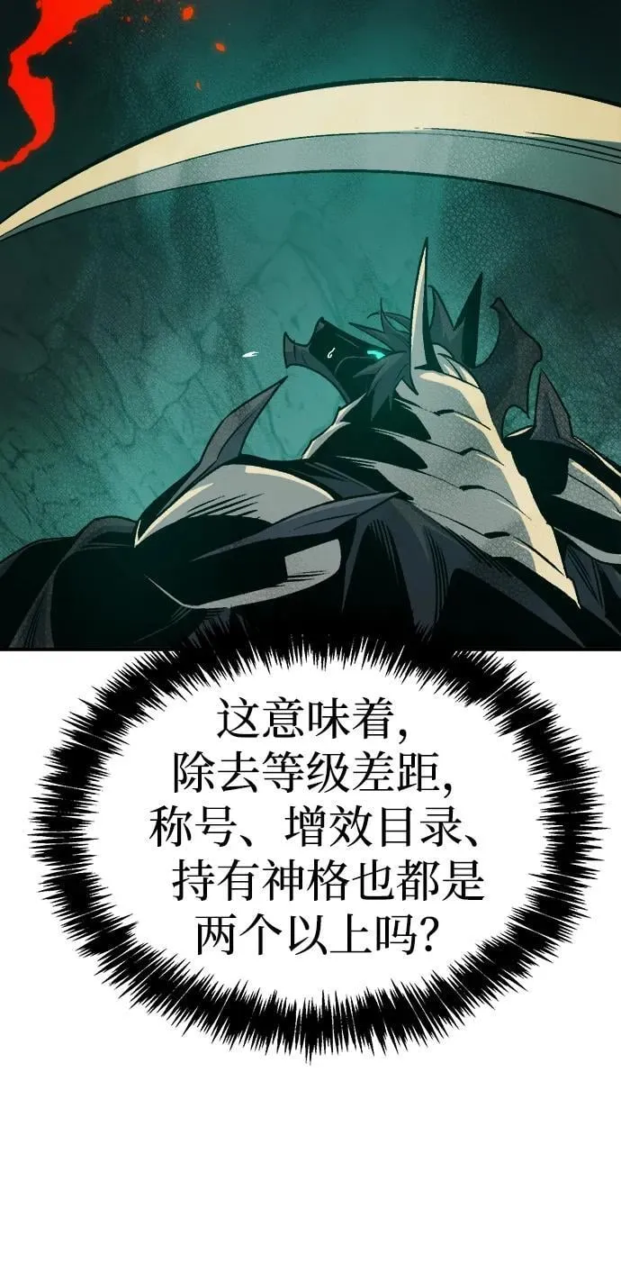 [第175话] 恶魔的世界树，吞世者-1 第50页