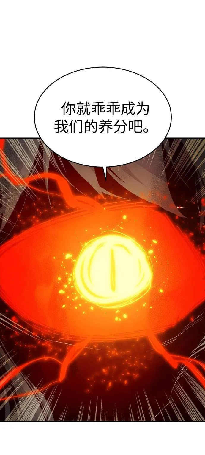 [第175话] 恶魔的世界树，吞世者-1 第51页