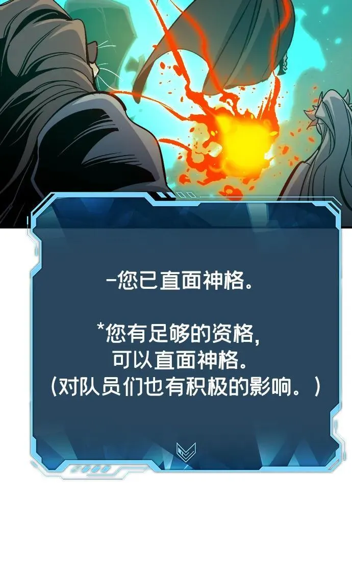 [第175话] 恶魔的世界树，吞世者-1 第54页