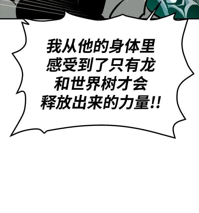 [第175话] 恶魔的世界树，吞世者-1 第56页