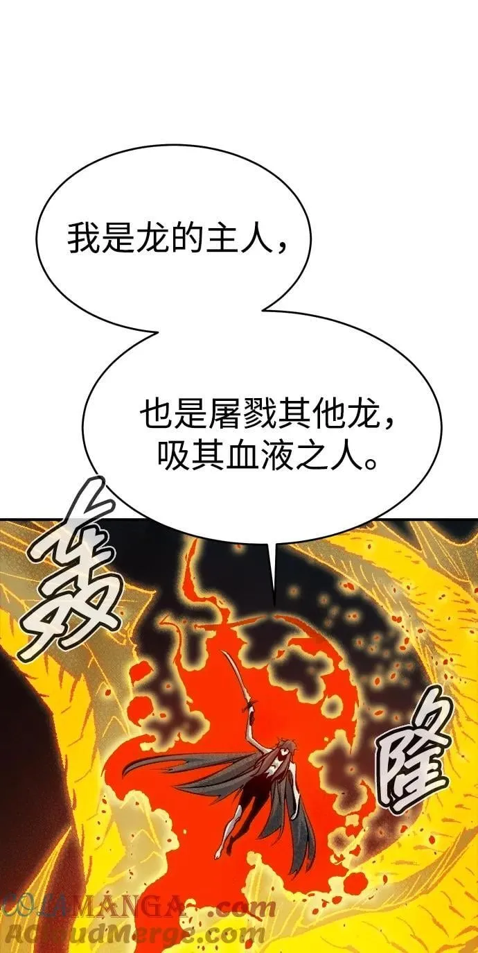 [第175话] 恶魔的世界树，吞世者-1 第57页