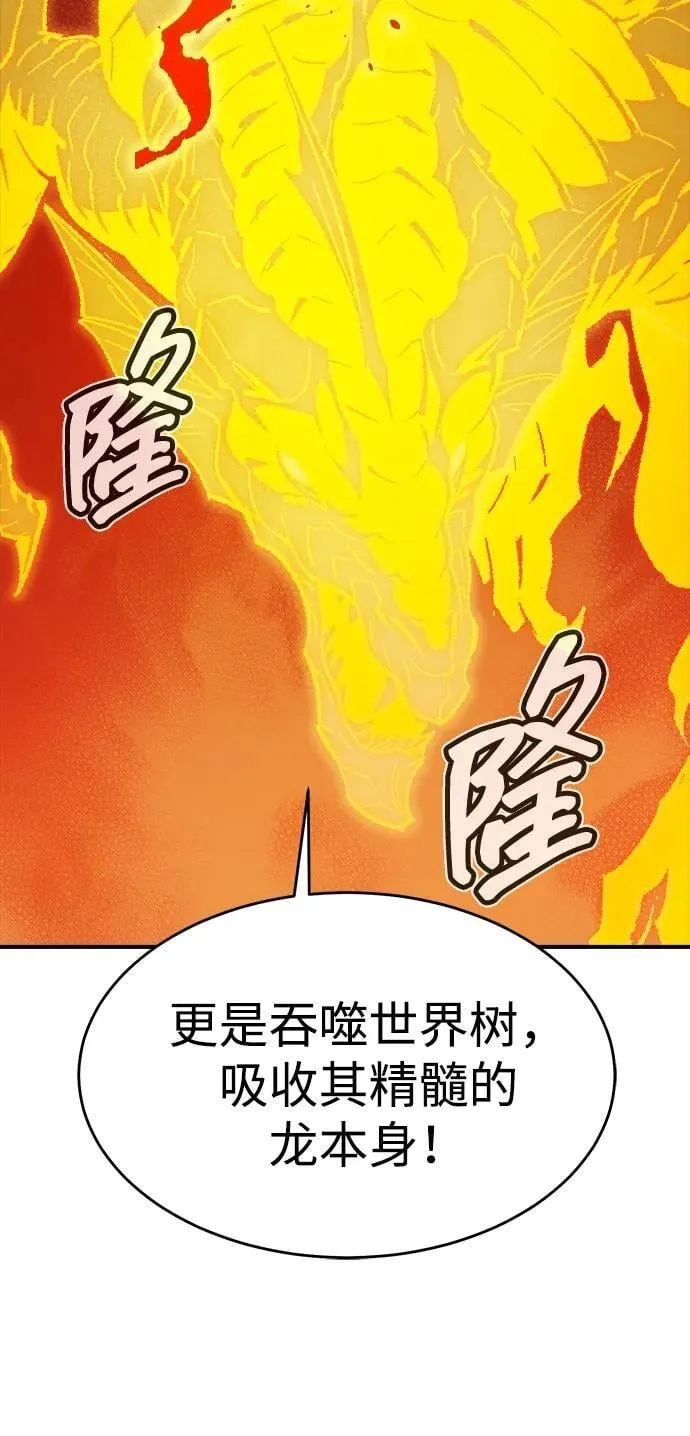 [第175话] 恶魔的世界树，吞世者-1 第58页