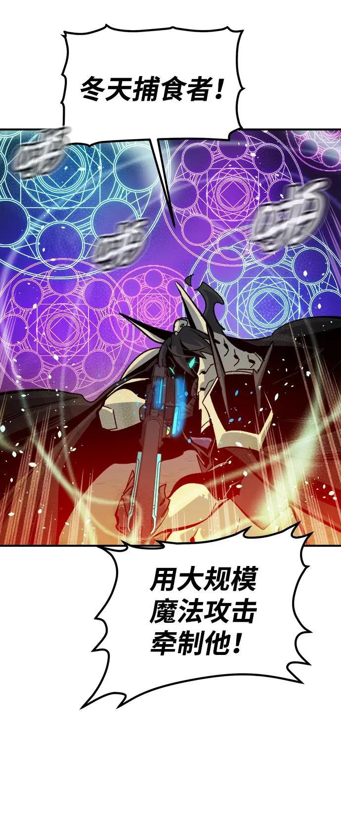 [第175话] 恶魔的世界树，吞世者-1 第62页